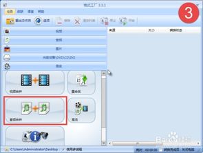 格式工厂软件 从安装到基础转换的完整使用指南